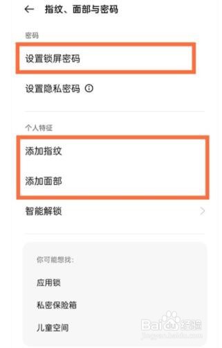 oppoa93怎么屏锁