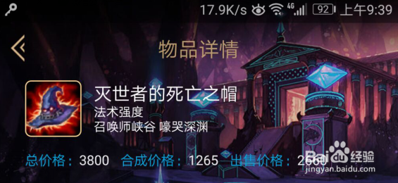 2018LOL版本辛德拉出装？辛德拉出装技巧？