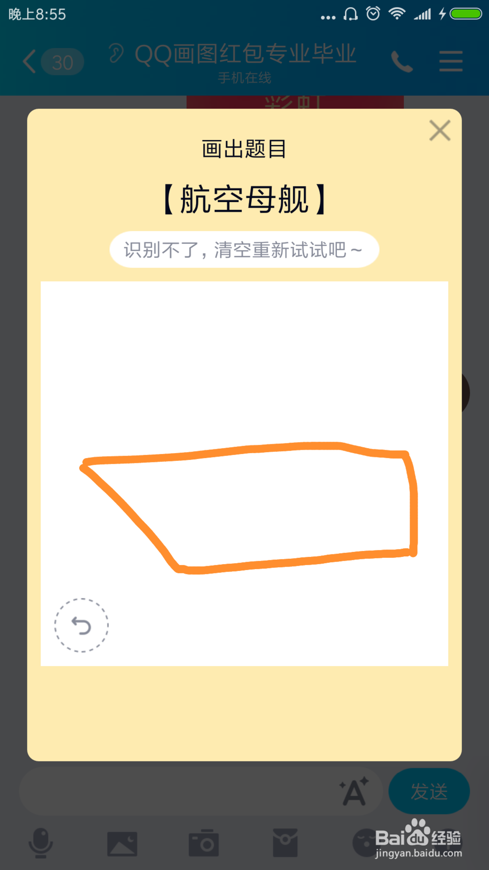 qq红包航空母舰怎么画qq画图红包航空母舰画法