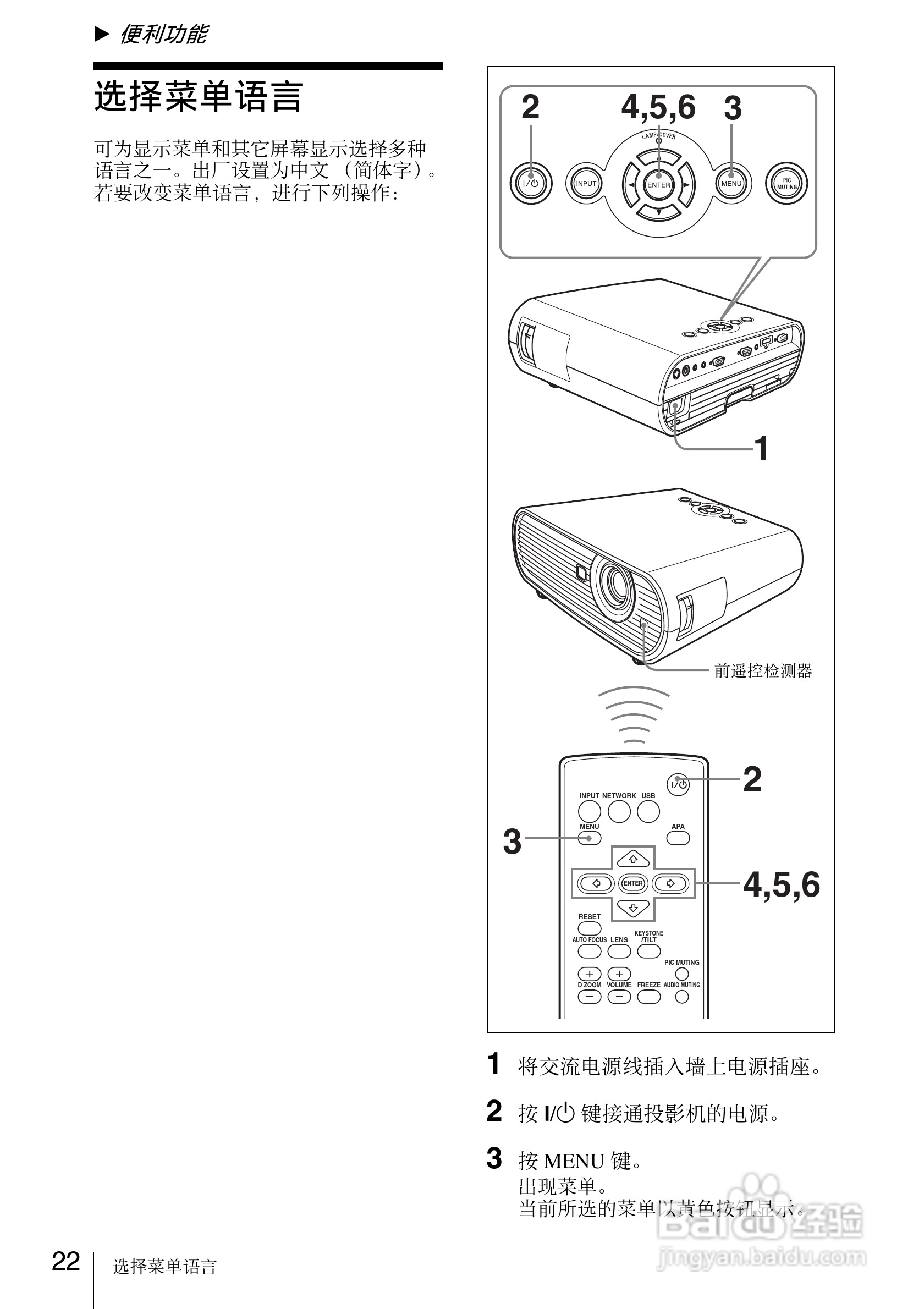 SONY VPL-EW7投影机说明书:[3]