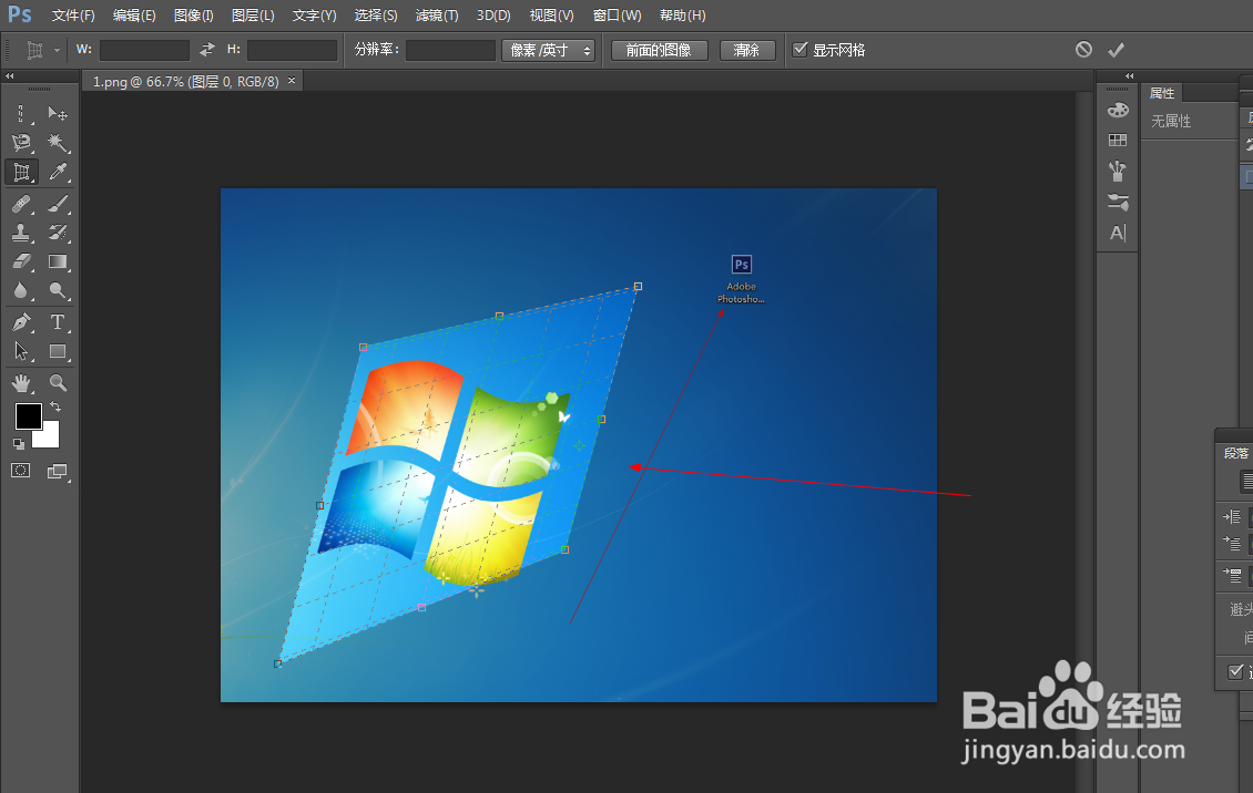 Photoshop中透视裁剪工具如何使用?