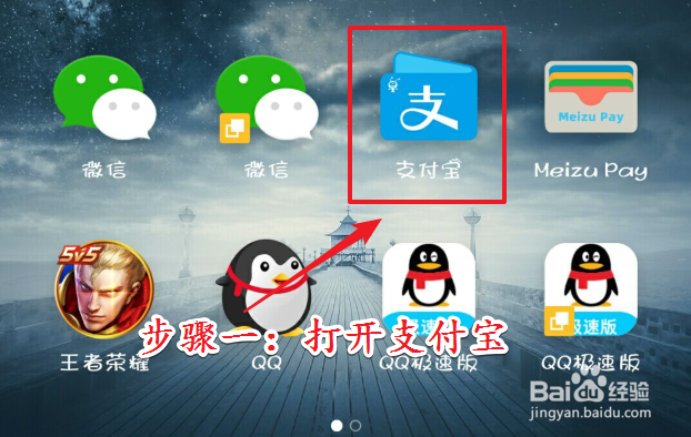 支付宝如何开启小额免密功能
