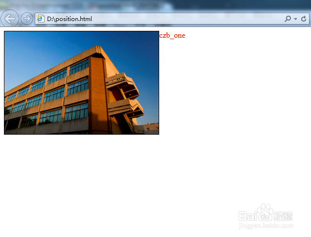 小蔡学Web：[13]网页的定位position