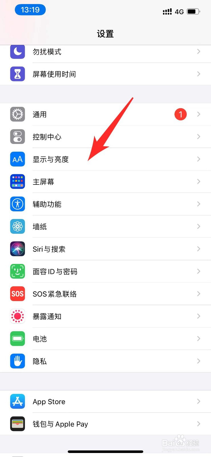 苹果手机如何调整字体大小