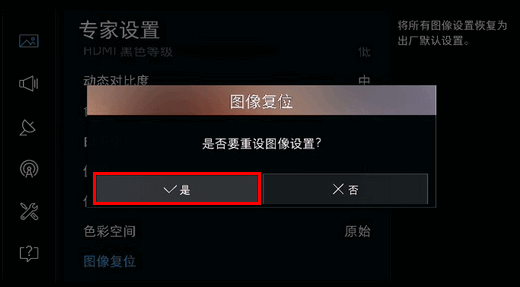 KS8800系列（UA55KS8800JXXZ、UA65KS8800JXXZ）电视如何图像复位?