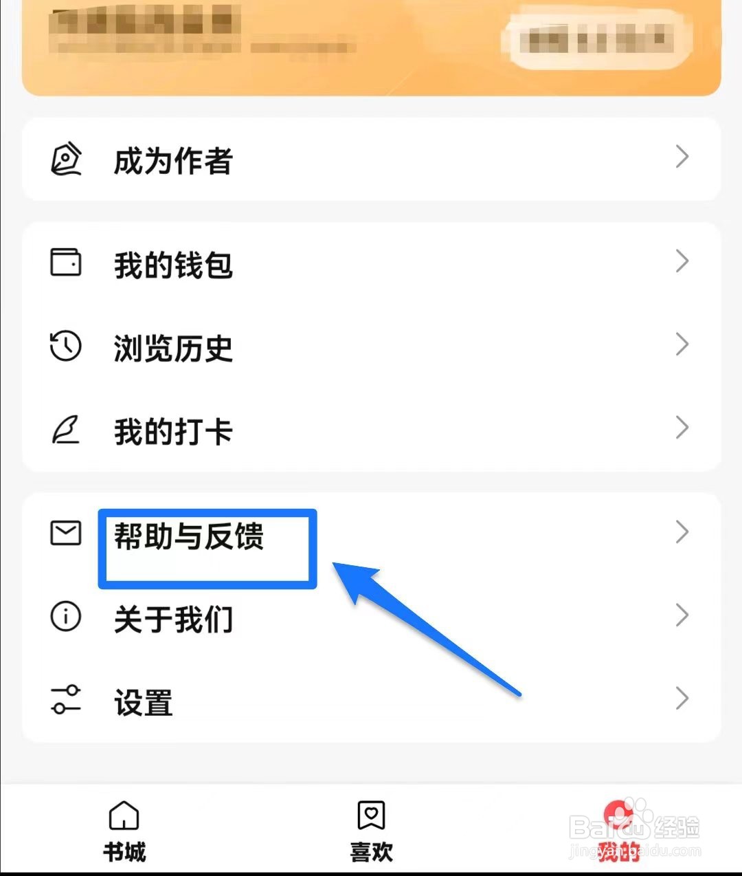 盐言故事软件如何查看常见问题