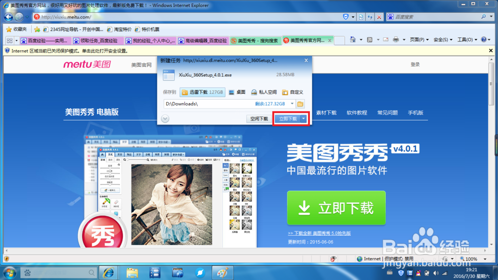 电脑如何批量处理图片