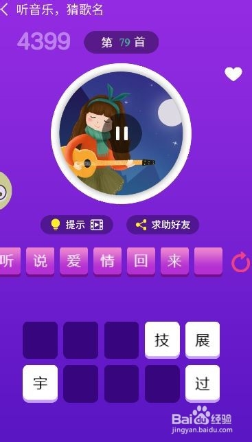 天天猜歌王蒙面歌神第79~84关攻略