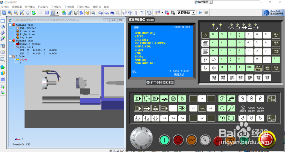 广州数控机床G71指令编程