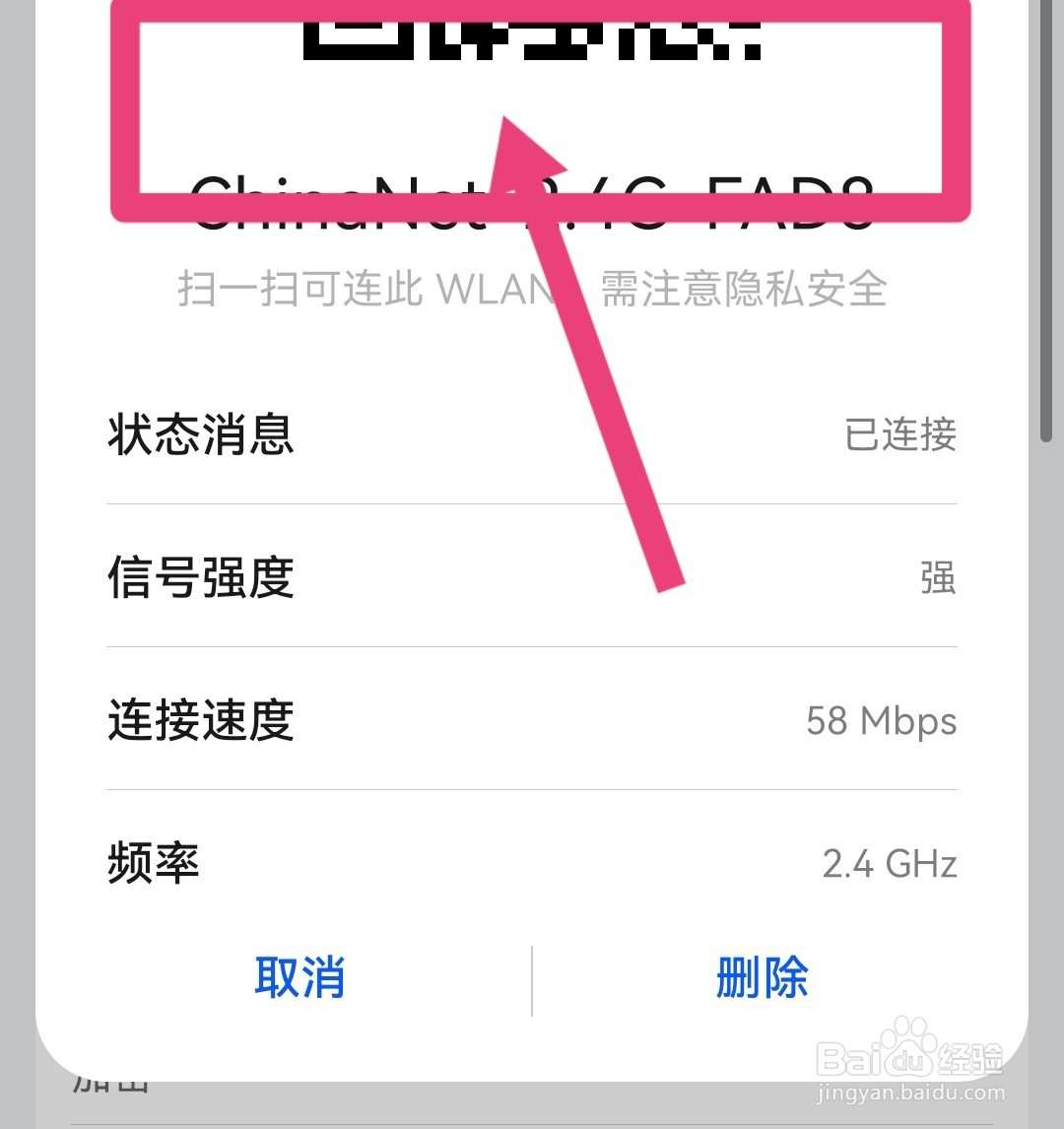 wlan扫一扫在哪里可以找到