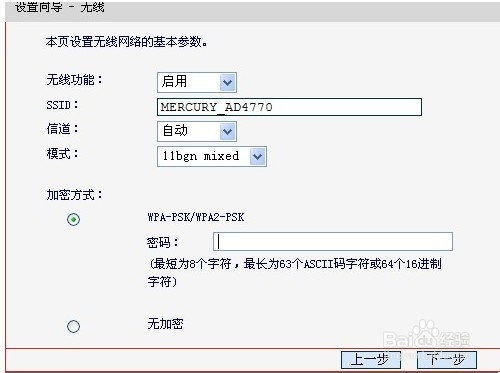 无线路由器设置方法