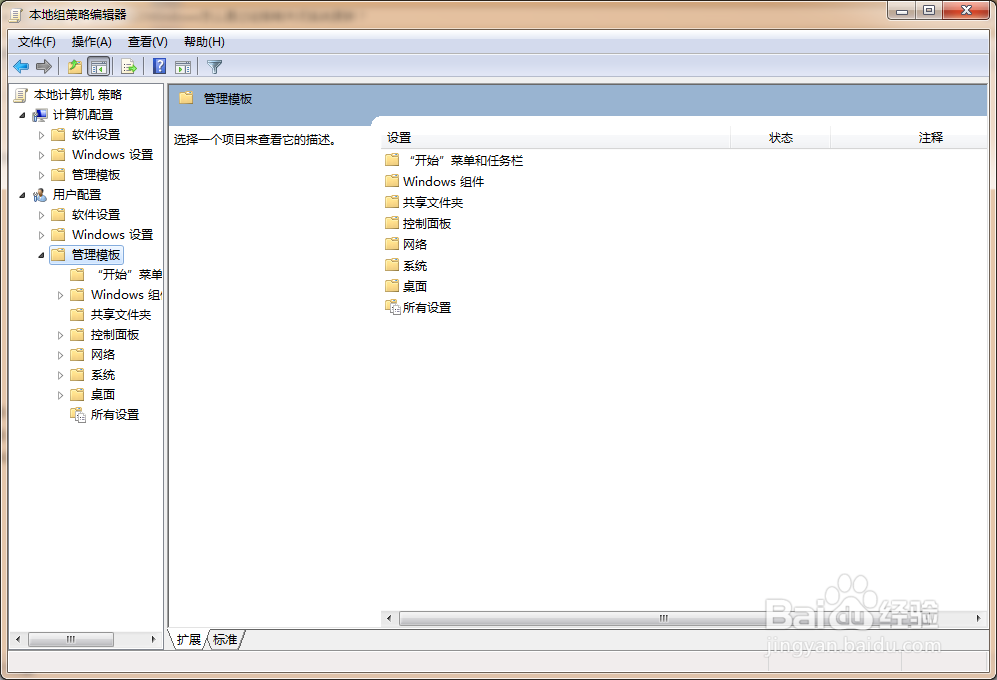 Windows怎么通过组策略关闭系统更新