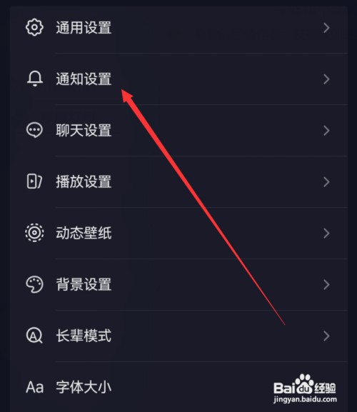 抖音在哪设置交易与物流通知