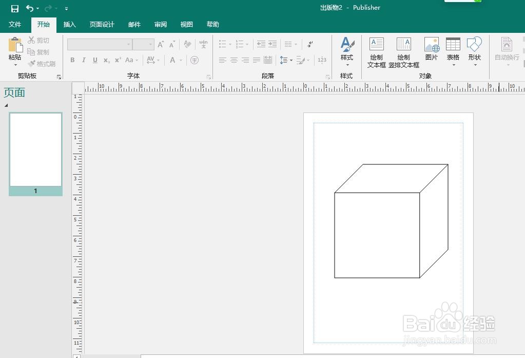 Publisher如何设置形状