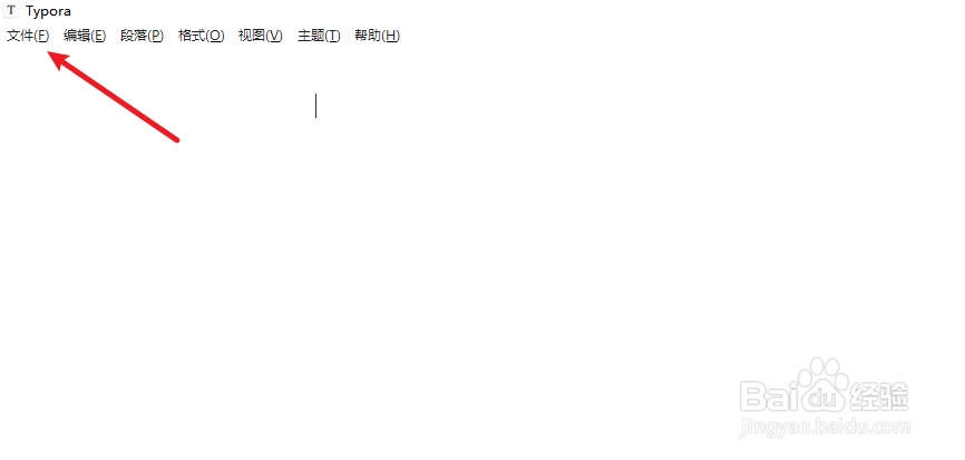 typora怎么设置默认换行符