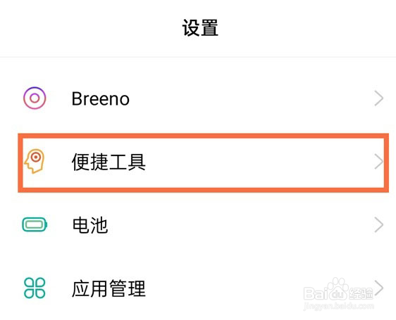 OPPO Reno10怎么设置开启来电时翻转手机静音？