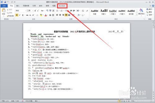 Adobe Acrobat X Pro PDF文件加密操作说明