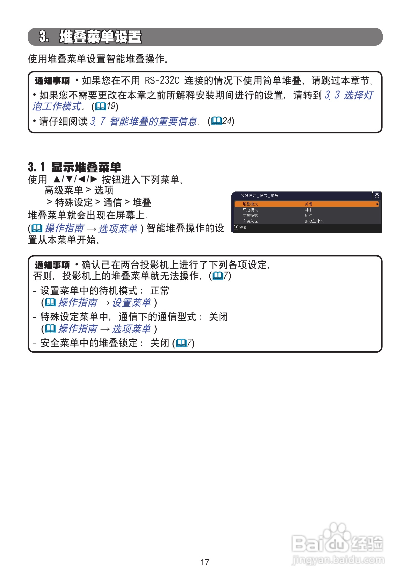 日立HCP-5000X投影机使用说明书:[2]