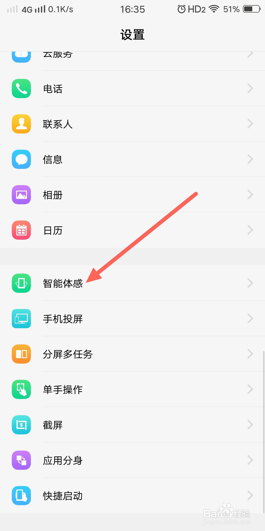 vivo手机怎么开启隔空解锁