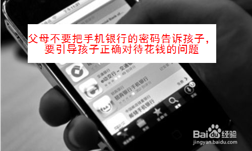 孩子玩手游有哪些危害？怎么预防？