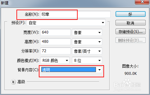 PS如何制作类似印章的图案