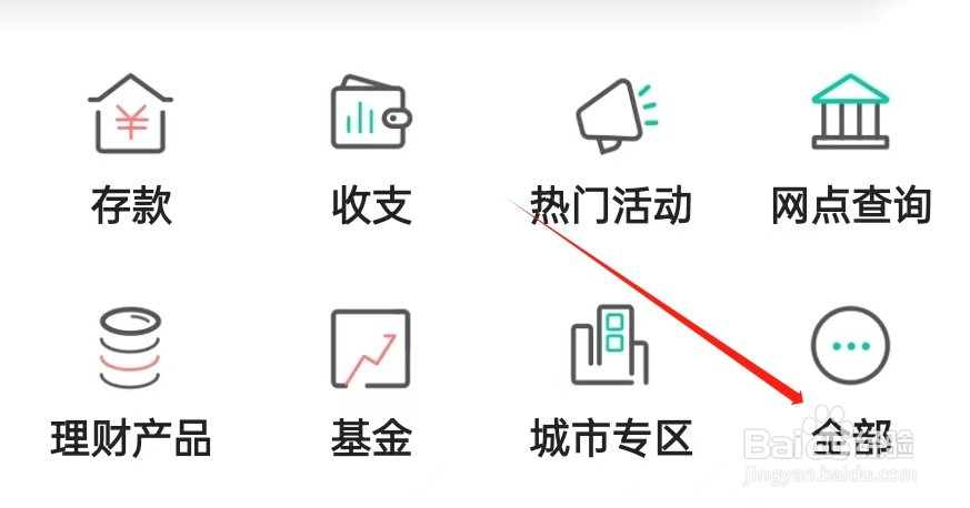 中国农业银行如何查看储蓄国债