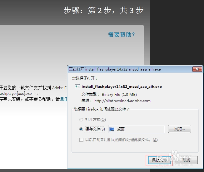快速解决网页视频不能播放问题