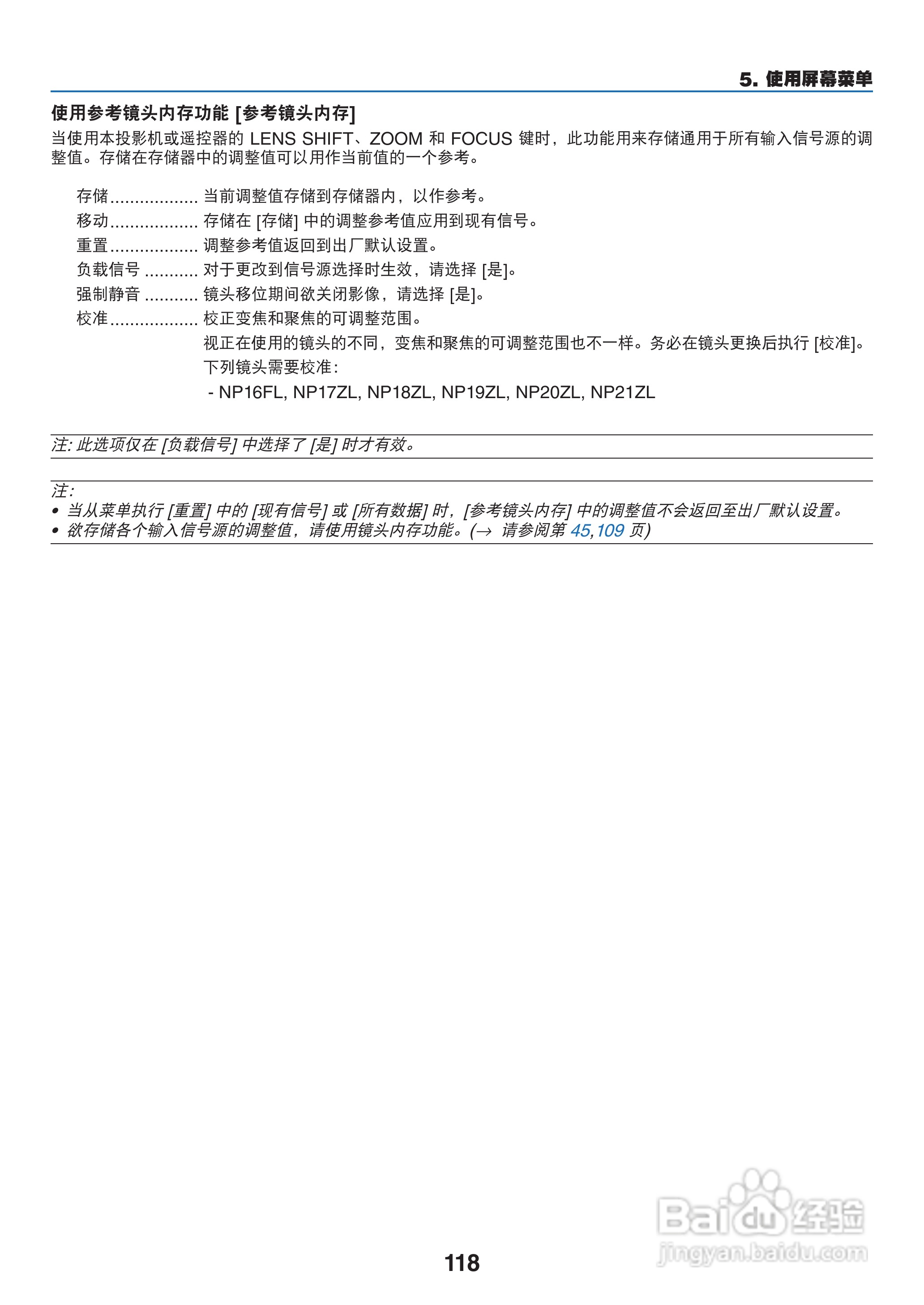 日电NP-PX800X+投影机说明书:[14]