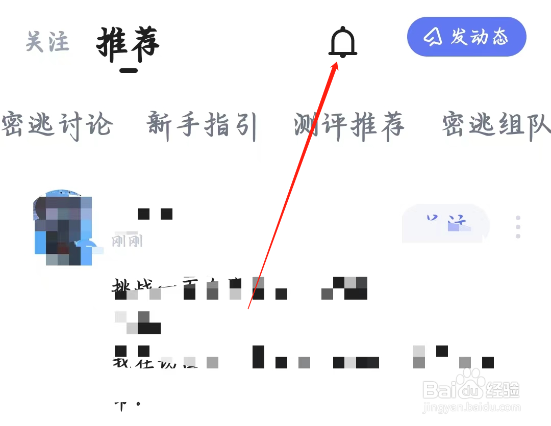 谜境如何查看消息