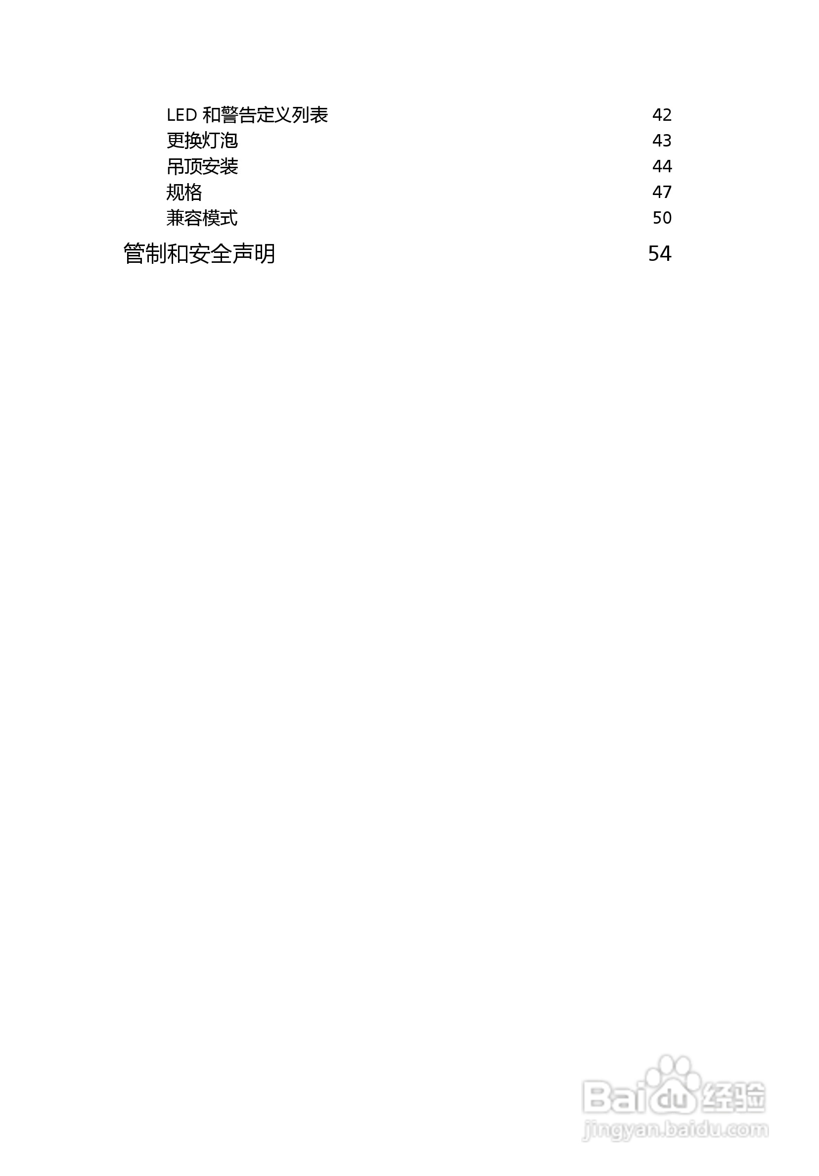 宏基H6510BD投影机使用说明书:[2]