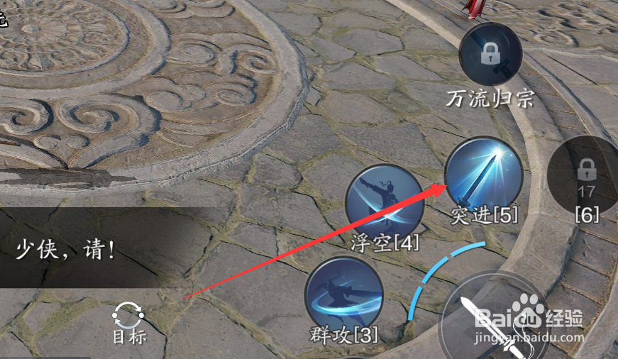 天刀手游怎么快速破防击破定力