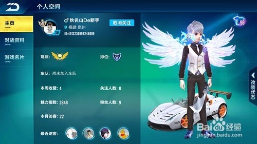 QQ飞车赛车攻略