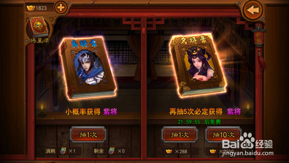 横扫千军新手必知
