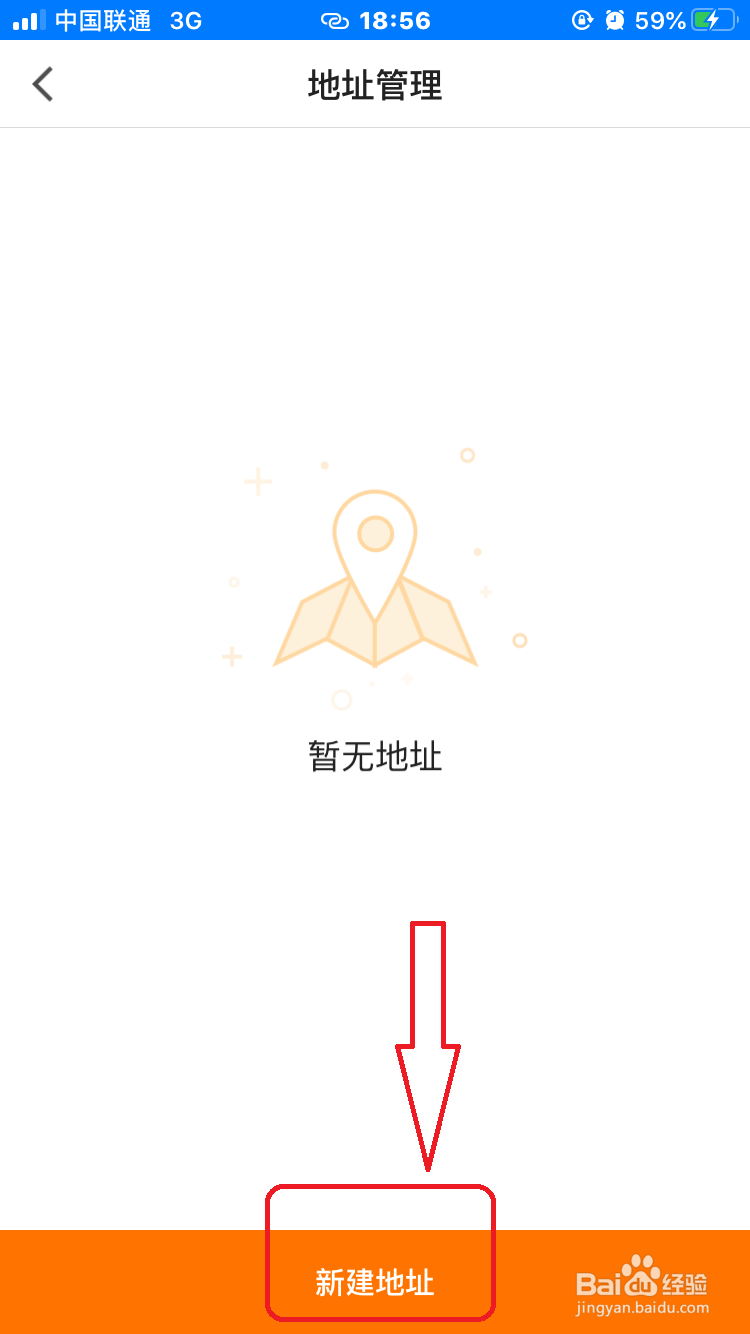 猿辅导怎么添加地址