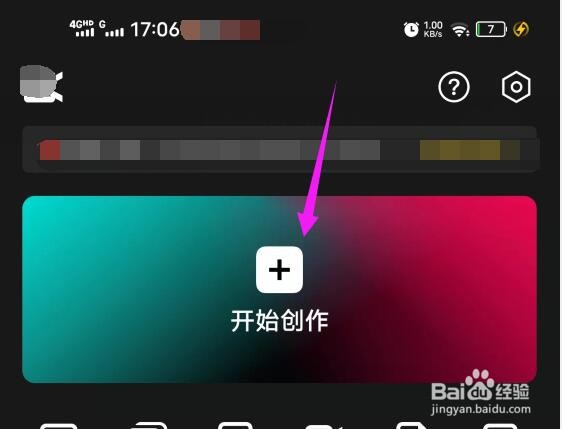 剪映中怎么把一个视频的画面和声音分开