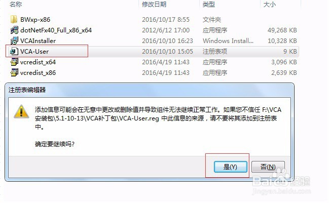 智能视频分析程序安装说明
