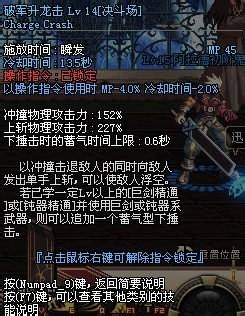 DNF白手要如何运用神技？