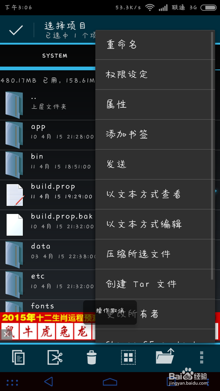 红米手机1（V6）如何开启虚拟按键