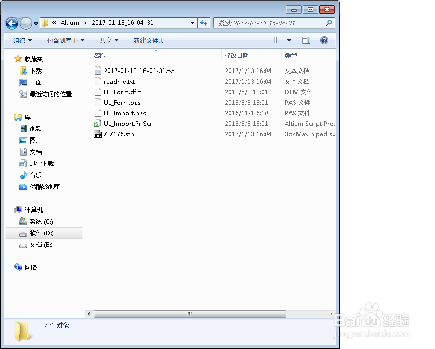 使用Ultra LibrarianBinaryReader生成PCB库文件