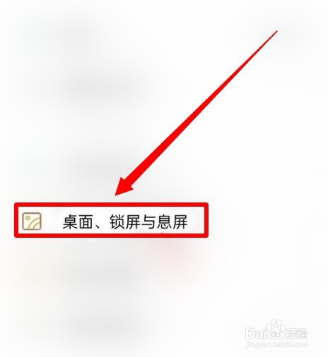 如何关闭oppo锁屏杂志