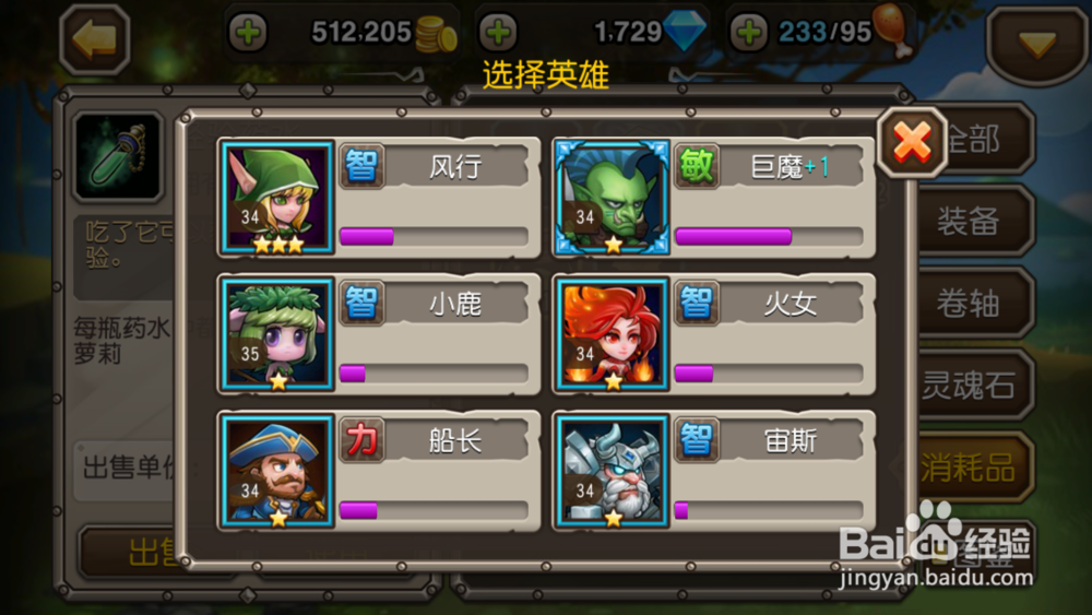 刀塔传奇系列攻略：[7]达到33级之后的攻略