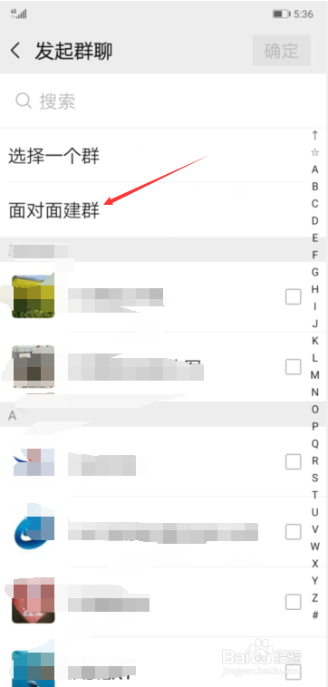 微信如何面对面建群