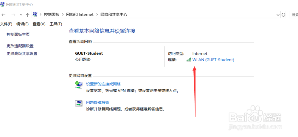 windows10系统怎么查看自己已连接的wifi的密码