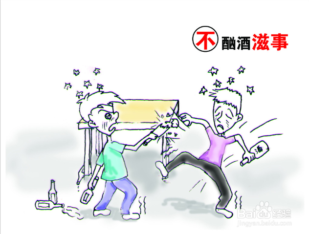 神秘万变的刑事案件：[6]喝酒别惹事