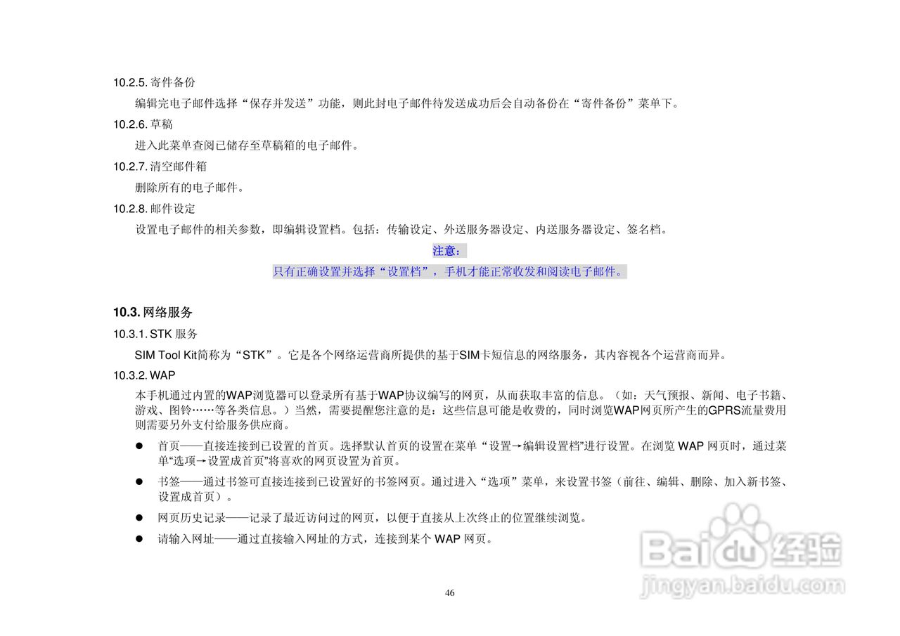 港利通手机KB188型使用说明书:[5]