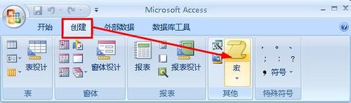 <b>access怎样创建打开窗体宏</b>