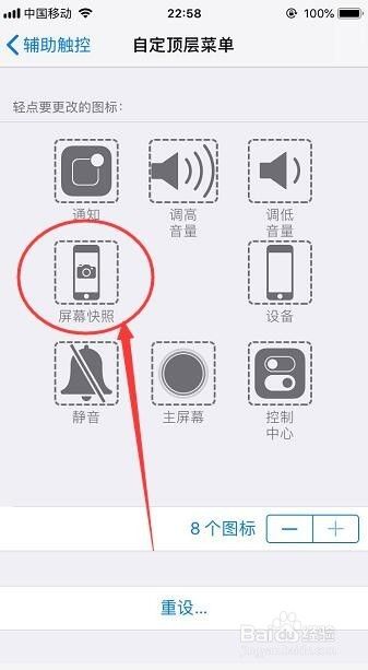 iPhone手机多种截图方法