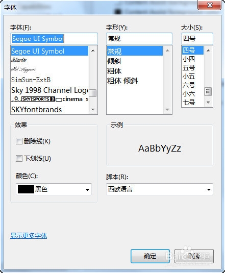 如何更改Eclipse代码字体大小