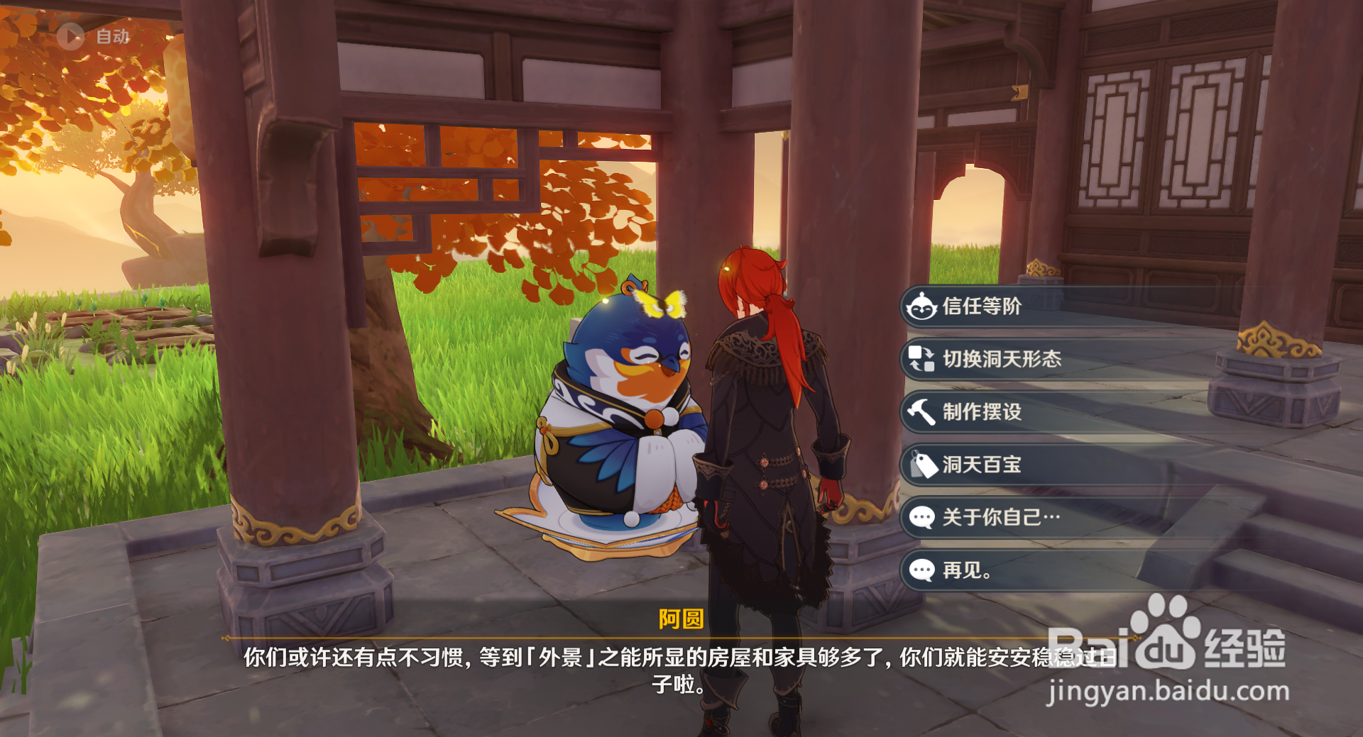 原神如何获得须臾树脂