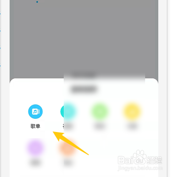 怎么在酷狗音乐中发布歌单